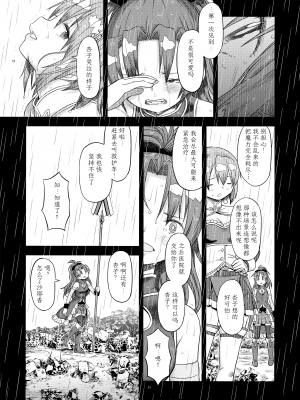 [吼姆喵个人汉化] (C91) [ガジェット工房 (A-10)] 帰り路の魔女(下) (魔法少女まどか☆マギカ)_IMG_35