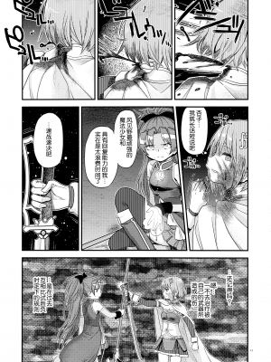 [吼姆喵个人汉化] (C91) [ガジェット工房 (A-10)] 帰り路の魔女(下) (魔法少女まどか☆マギカ)_IMG_23