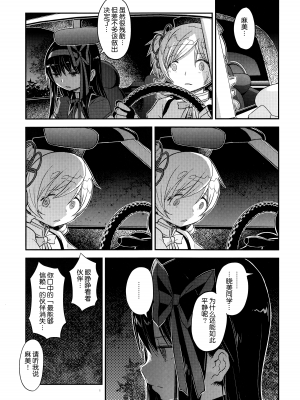 [吼姆喵个人汉化] (C91) [ガジェット工房 (A-10)] 帰り路の魔女(下) (魔法少女まどか☆マギカ)_IMG_05