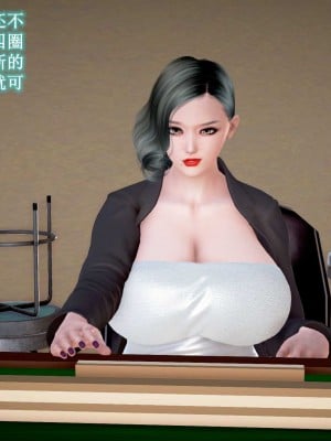 3D爱打麻将的妈妈_009