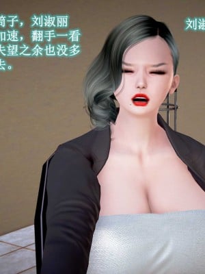 3D爱打麻将的妈妈_011