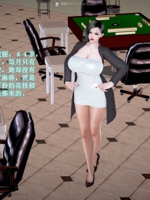 3D爱打麻将的妈妈_001