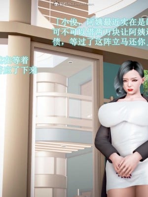 3D爱打麻将的妈妈_024