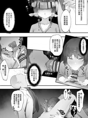 [にぎりうさぎ] 患者のメンタルケア【前編】[中国翻訳]_5