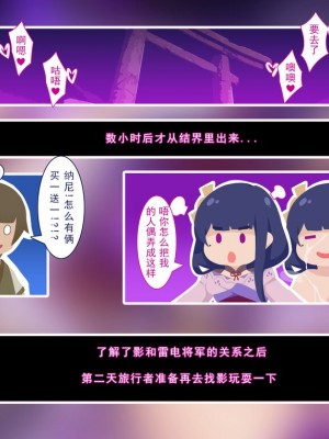 [ctrlz77] 雷電 (原神) [中国語] [無修正]_026_26