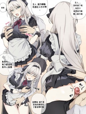 [Banssee] ak-15 & ak-12 (少女前線)[中国翻訳][無修正]_06