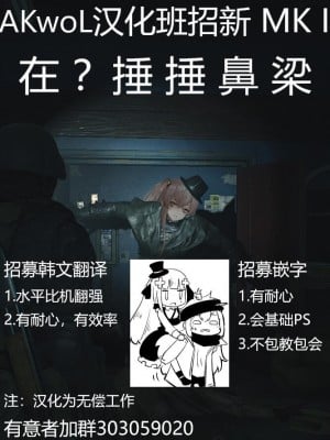 [banssee]灰熊 [Chinese] [AKwoL汉化组]_29