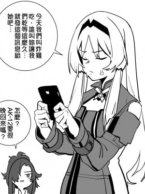 [banssee] AK-12視訊通話 (少女前線) [中国語] [無修正]_06