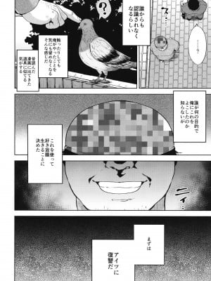 (C99) [関サバト (作)] 認識阻害で生意気義弟をオナホ化計画1 [DL版] [Don't Trust and Support Irodori Comics !]_009