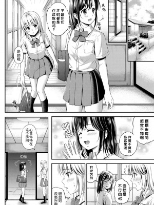 [上古勤受][花札さくら] ずっといっしょ。_122