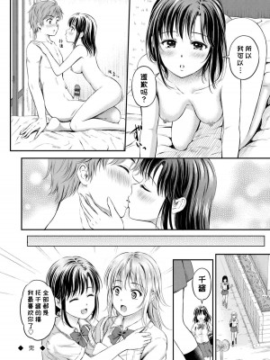 [上古勤受][花札さくら] ずっといっしょ。_170