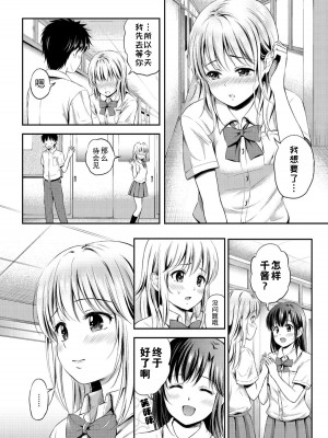 [上古勤受][花札さくら] ずっといっしょ。_120