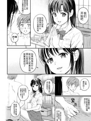 [上古勤受][花札さくら] ずっといっしょ。_148