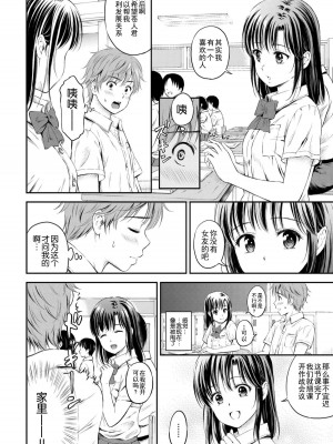 [上古勤受][花札さくら] ずっといっしょ。_146