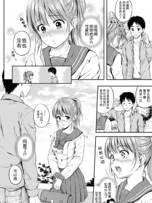 [上古勤受][花札さくら] ずっといっしょ。_030