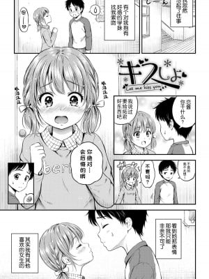 [上古勤受][花札さくら] ずっといっしょ。_025