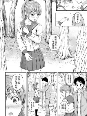 [上古勤受][花札さくら] ずっといっしょ。_036