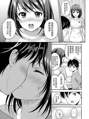 [上古勤受][花札さくら] ずっといっしょ。_177