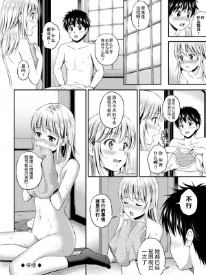 [上古勤受][花札さくら] ずっといっしょ。_142