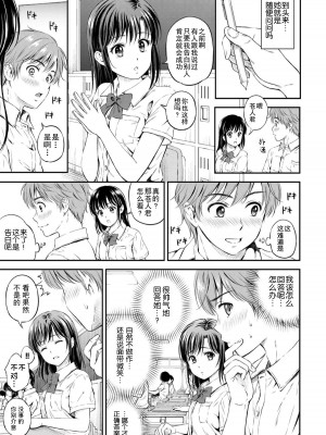 [上古勤受][花札さくら] ずっといっしょ。_145