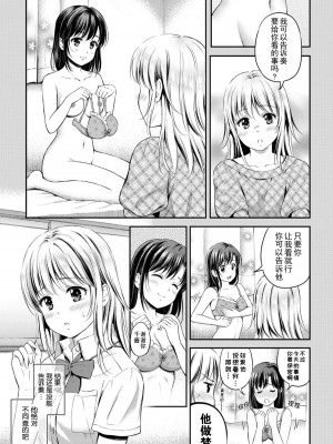 [上古勤受][花札さくら] ずっといっしょ。_121