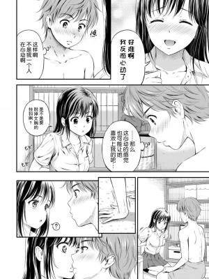 [上古勤受][花札さくら] ずっといっしょ。_152