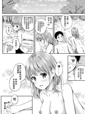 [上古勤受][花札さくら] ずっといっしょ。_048