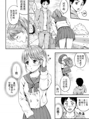 [上古勤受][花札さくら] ずっといっしょ。_028