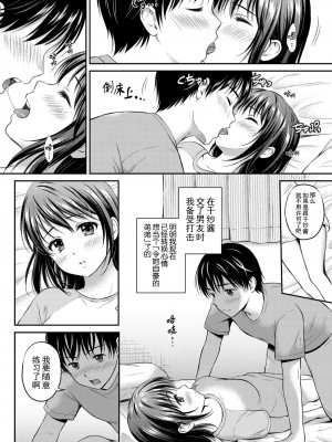 [上古勤受][花札さくら] ずっといっしょ。_178