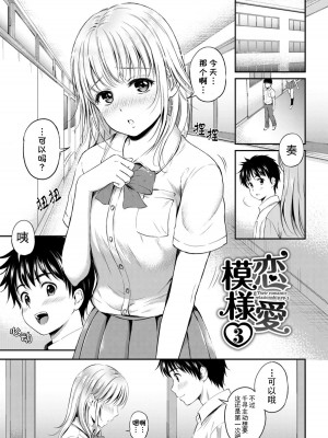 [上古勤受][花札さくら] ずっといっしょ。_119