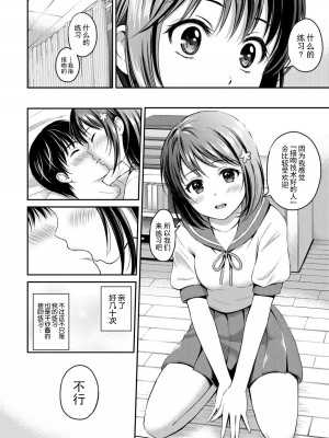 [上古勤受][花札さくら] ずっといっしょ。_176