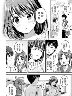 [上古勤受][花札さくら] ずっといっしょ。_174