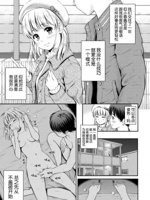 [上古勤受][花札さくら] ずっといっしょ。_011