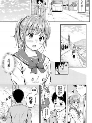 [上古勤受][花札さくら] ずっといっしょ。_027