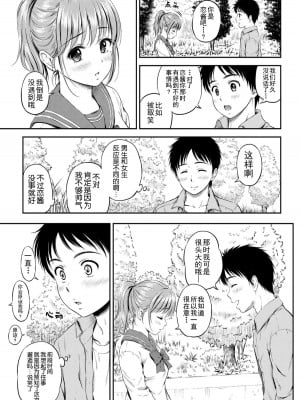 [上古勤受][花札さくら] ずっといっしょ。_029