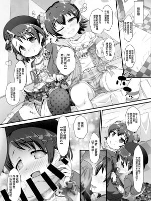 (C96) [CHARAN PORAN (猫乃またたび)] 千枝とみりあはメスガキ天使 (アイドルマスター シンデレラガールズ) [夜空下的萝莉x真不可视汉化组]_04