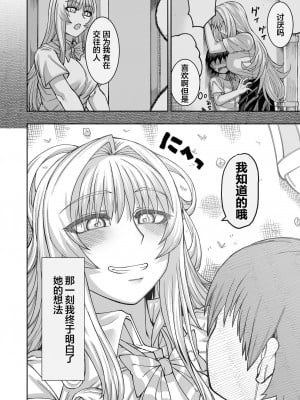 [サケイチバ (左門しう)] 理由は不明だがえっちしてくれる後輩 2 [下北泽幕府080] [DL版]_00000033