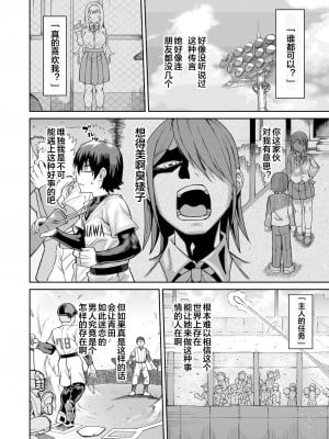 [サケイチバ (左門しう)] 理由は不明だがえっちしてくれる後輩 2 [下北泽幕府080] [DL版]_00000009