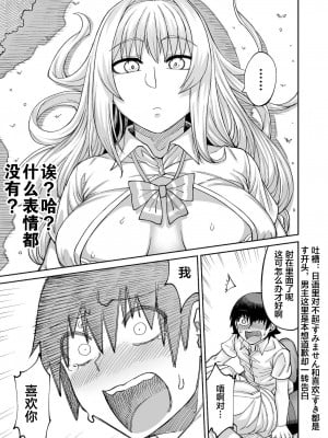 [サケイチバ (左門しう)] 理由は不明だがえっちしてくれる後輩 2 [下北泽幕府080] [DL版]_00000032