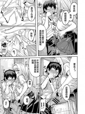 [サケイチバ (左門しう)] 理由は不明だがえっちしてくれる後輩 2 [下北泽幕府080] [DL版]_00000012