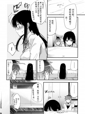 [臉腫漢化組] (コミティア116) [でぃえすおー (ももこ)] ごほうびはテストのあとに_022