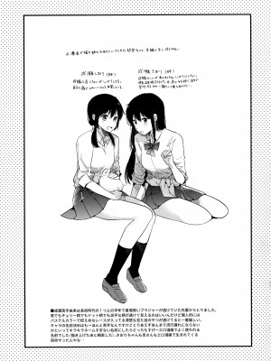 [臉腫漢化組] (コミティア116) [でぃえすおー (ももこ)] ごほうびはテストのあとに_029