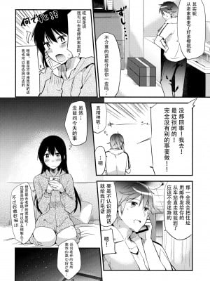 [臉腫漢化組] (コミティア116) [でぃえすおー (ももこ)] ごほうびはテストのあとに_006