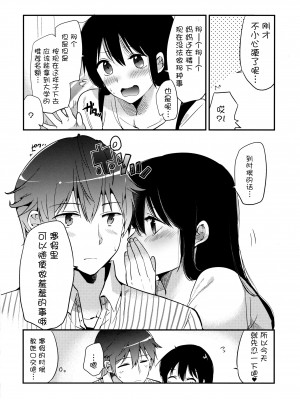 [臉腫漢化組] (コミティア116) [でぃえすおー (ももこ)] ごほうびはテストのあとに_028