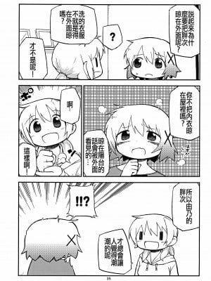 [沒有漢化] (C86) [ガジェット工房 (A-10)] ふたなりスケッチ (ひだまりスケッチ)_futanarisketch_035