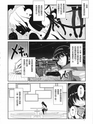 [沒有漢化] (C85) [ガジェット工房 (A-10)] 少女は靴下とタイツで武装する (魔法少女まどかマギカ)_syoujoha_010