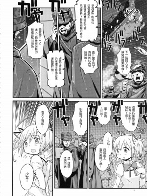 [沒有漢化] (C85) [ガジェット工房 (A-10)] 少女は靴下とタイツで武装する (魔法少女まどかマギカ)_syoujoha_074