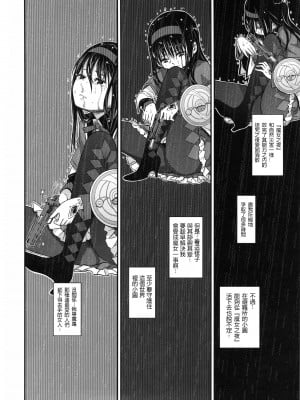 [沒有漢化] (C85) [ガジェット工房 (A-10)] 少女は靴下とタイツで武装する (魔法少女まどかマギカ)_syoujoha_068