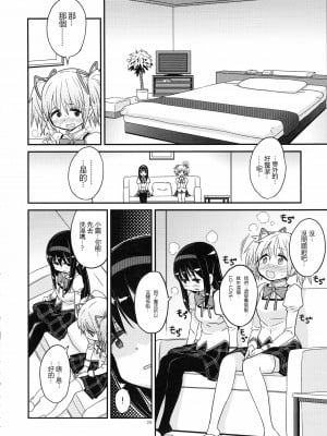 [沒有漢化] (C85) [ガジェット工房 (A-10)] 少女は靴下とタイツで武装する (魔法少女まどかマギカ)_syoujoha_028