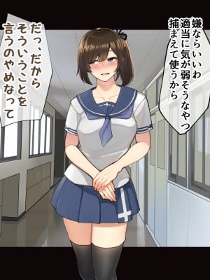 [花澤すおう。] モテ期に全員孕ませたい!!!_A060003